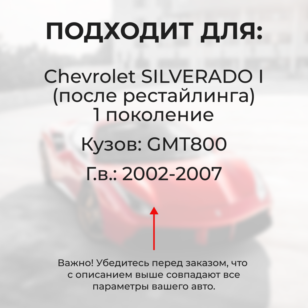 Ремкомплект ограничителей дверей Chevrolet SILVERADO (I) после рестайлинга GMT800 (2 двери, тип 55) 2002-2007