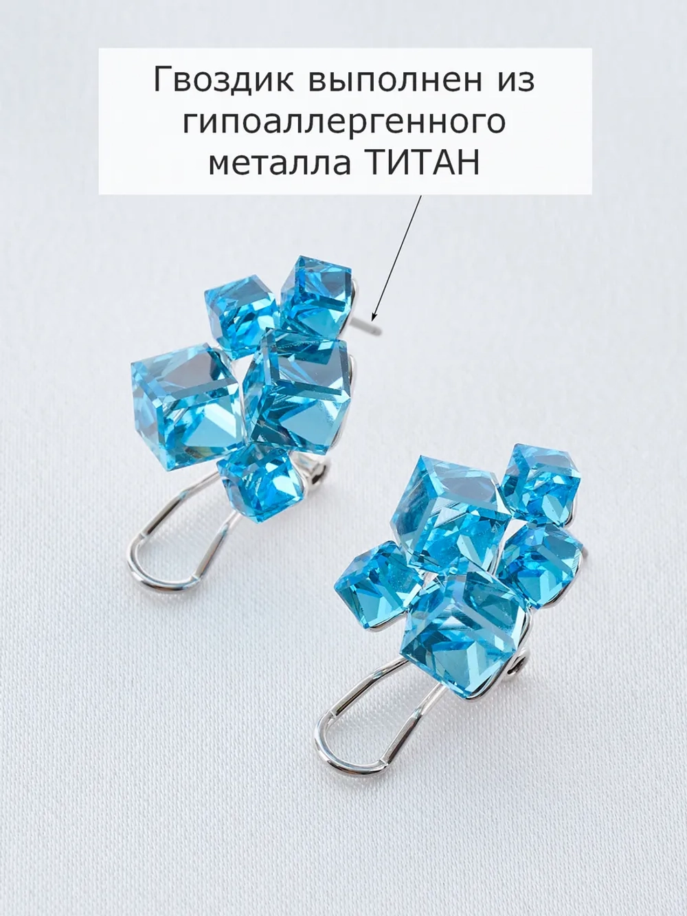 Серьги гроздья Мираж с голубыми кубиками Swarovski