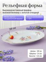 Блюдо овальное "Bernadotte" Мейсенский букет 36 см