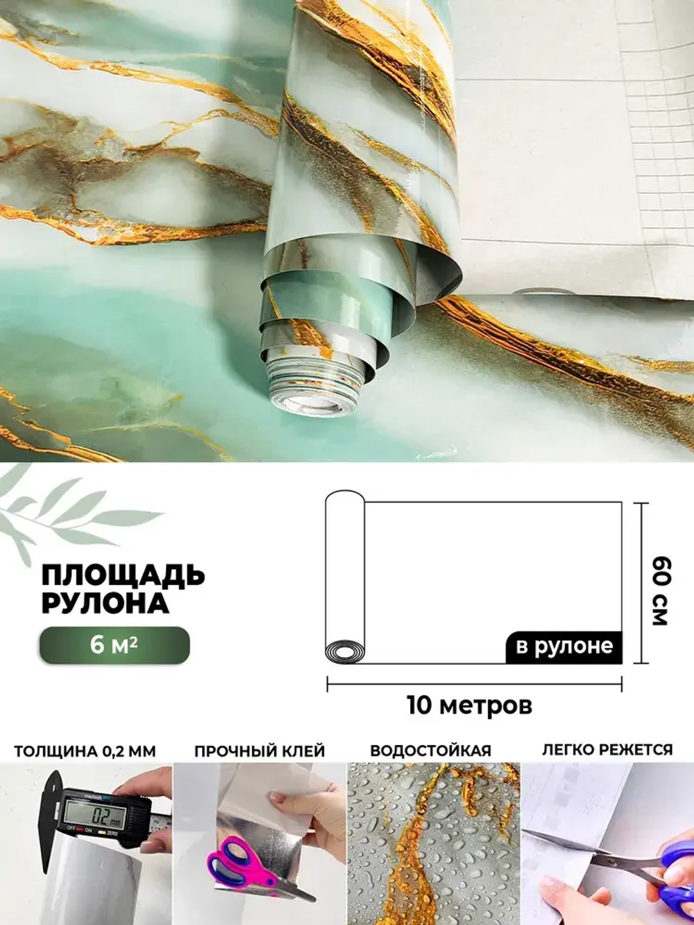 Пленка фольгированная самоклеящаяся Иджен ТА-052 600x10000 мм