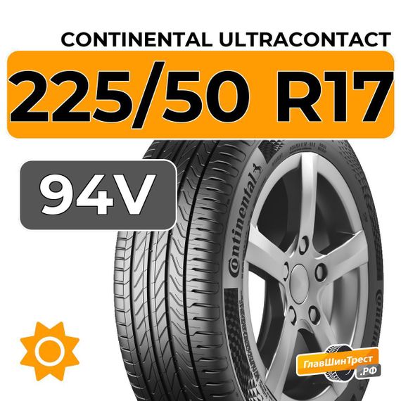 Continental UltraContact 225/50 R17 94V