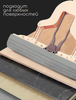 Швабра с разборной ручкой и отжимом для влажной уборки (насадка PVA,5х25см,L-112см) WMC TOOLS WMC-06(PR)