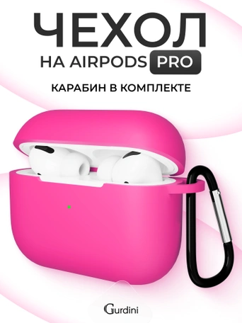 Чехол для Airpods Pro Gurdini прорезиненный soft touch c карабином Ярко Розовый