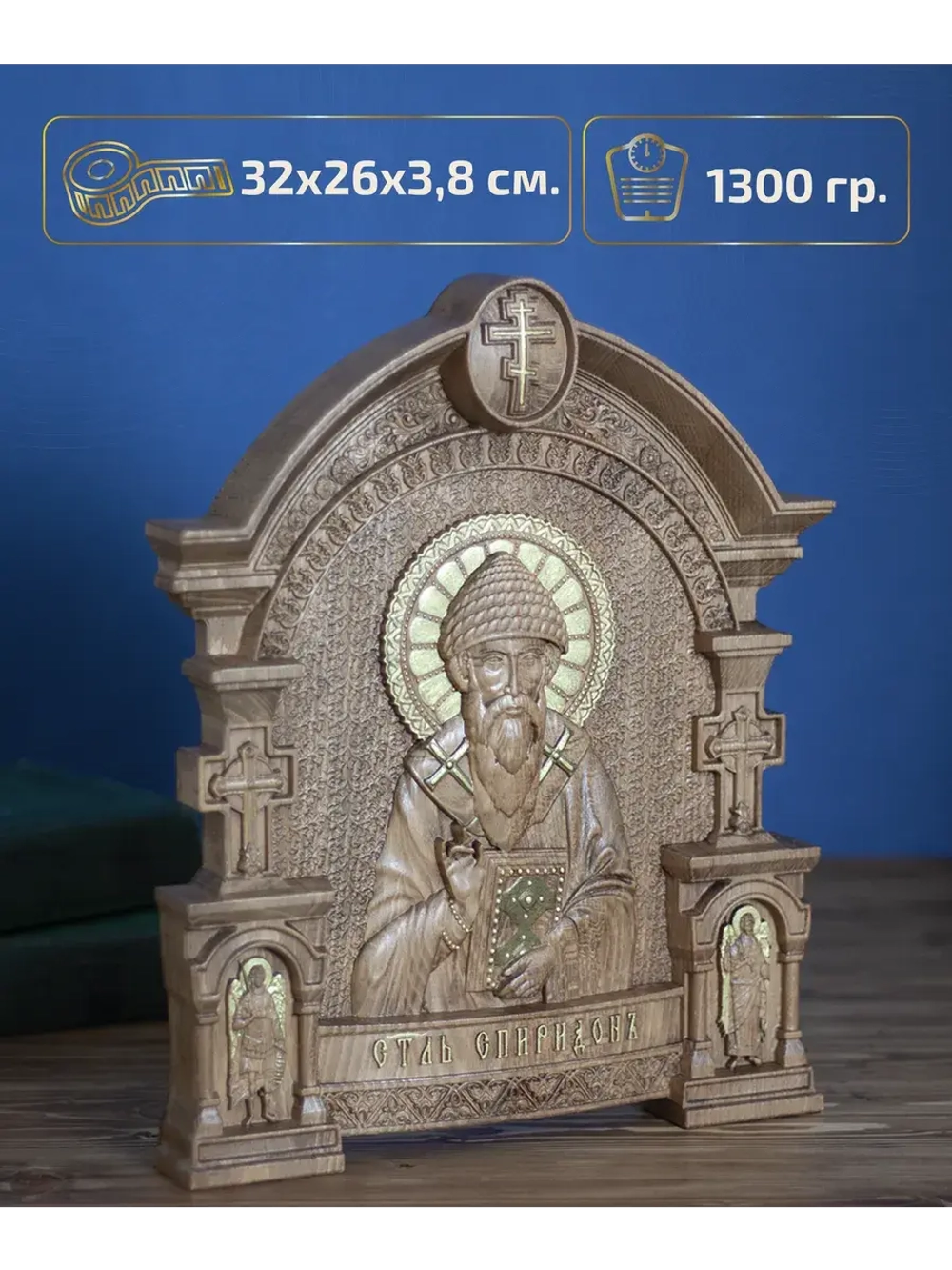 Спиридон Тримифунтский, икона из дерева, 32х26х3,8 см