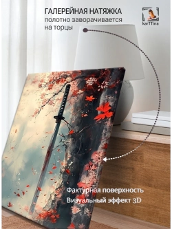 Картина "Осенний призрак",на стену 50х70см 1шт.