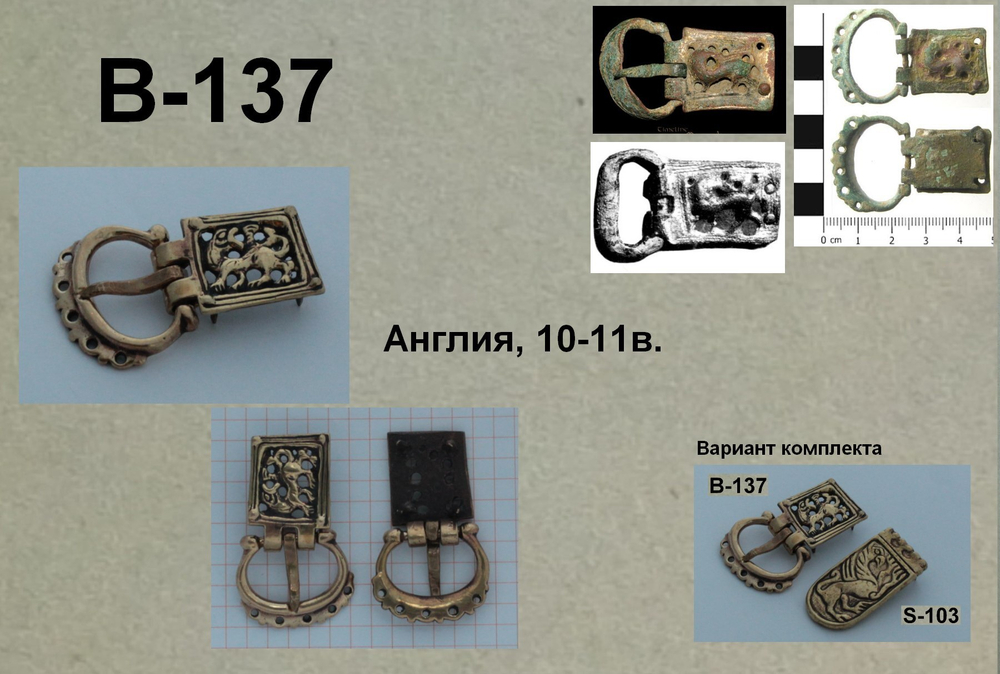 Пряжка. Англия, 10-11 век.