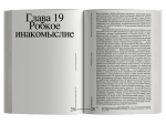 От Калигари до Гитлера