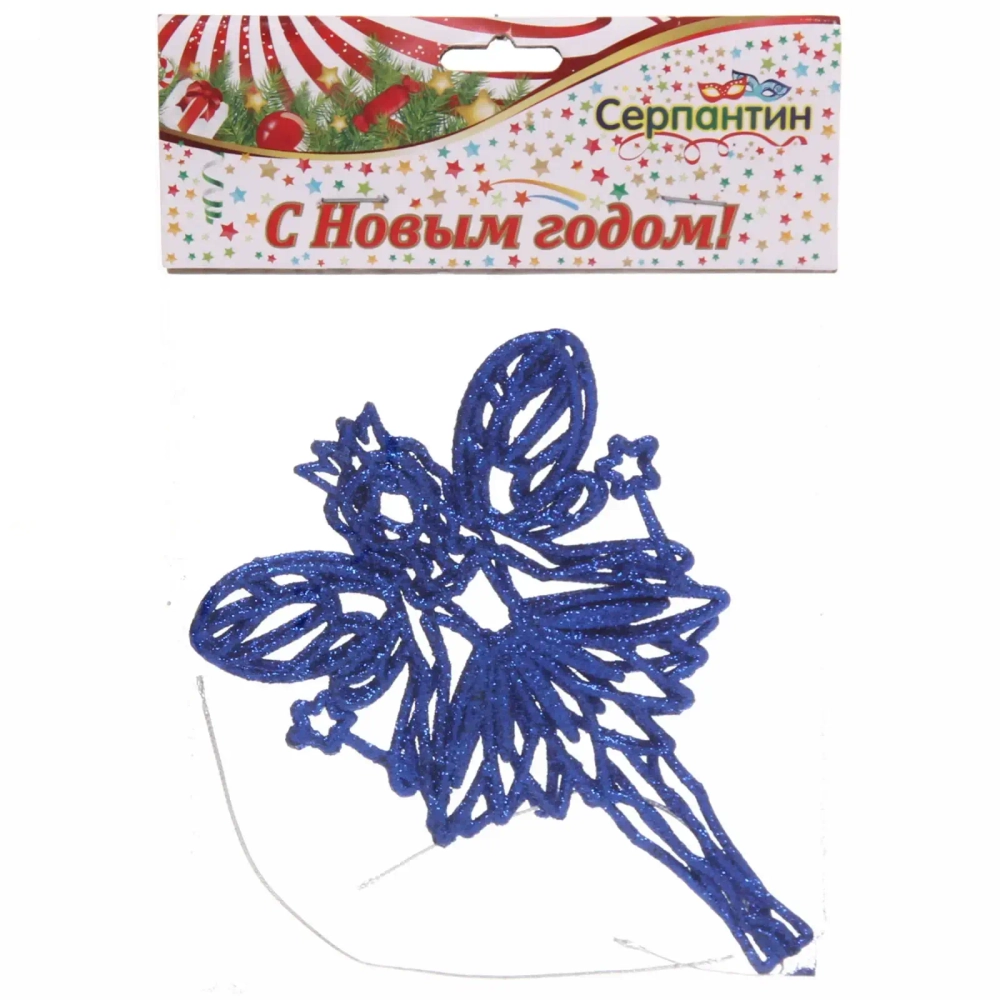 Подвески в блестках «Снежная фея» 14 см (набор 2шт), синий