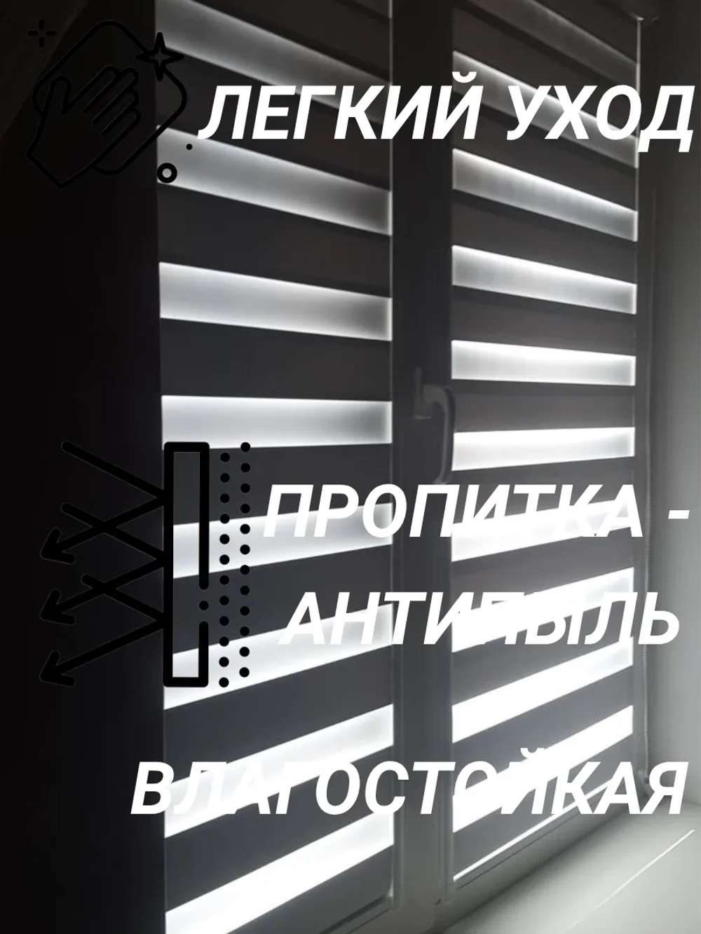 Рулонные шторы День-Ночь 45х140 см