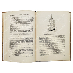 Некрасов А. И. Русский ампир. М.: ОГИЗ, ИЗОГИЗ, 1935.