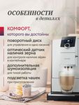 Кофемашина Nivona CafeRomatica NICR 796