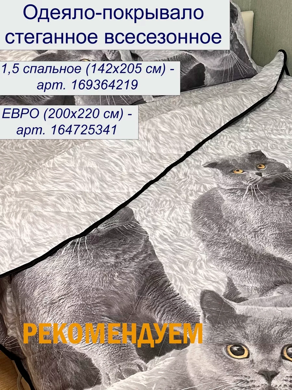 Постельное белье 1.5 Британцы СОНиЯ /1,5 взрослое детское