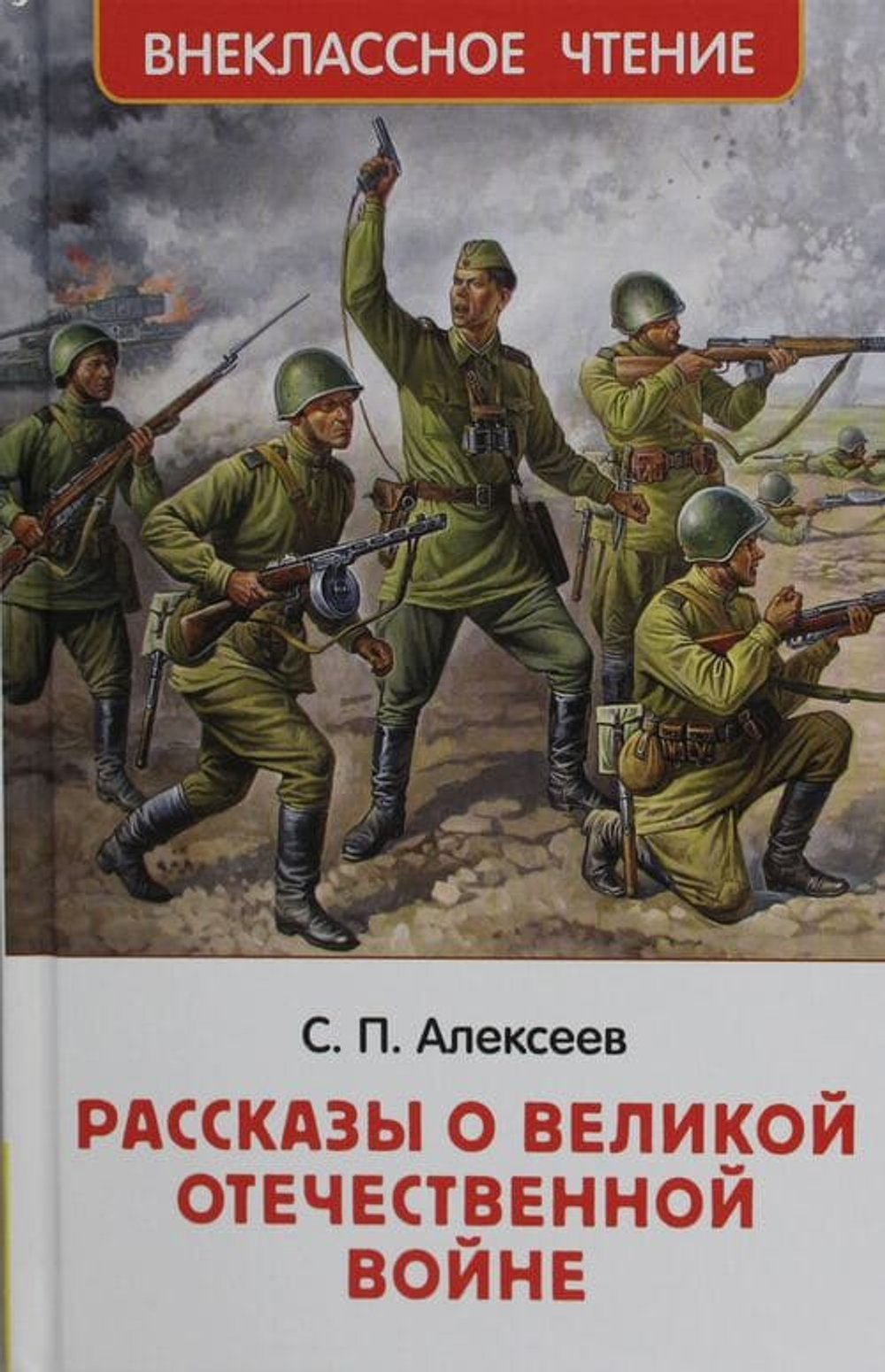 Внеклассное чтение