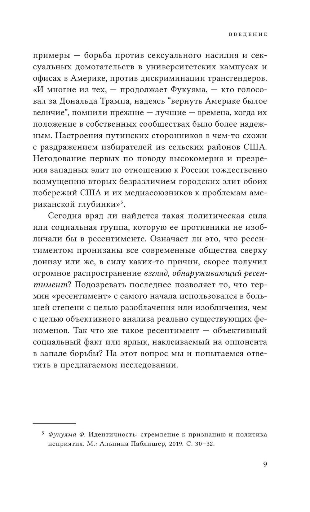 Неравенство равных