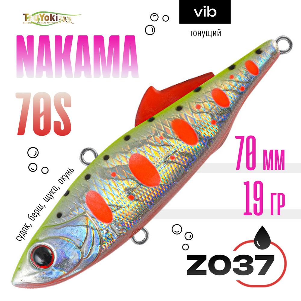 Раттлин TsuYoki NAKAMA 70S (70мм, 19гр)