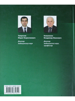 Комплексное лечение больных с критической ишемией нижних конечностей