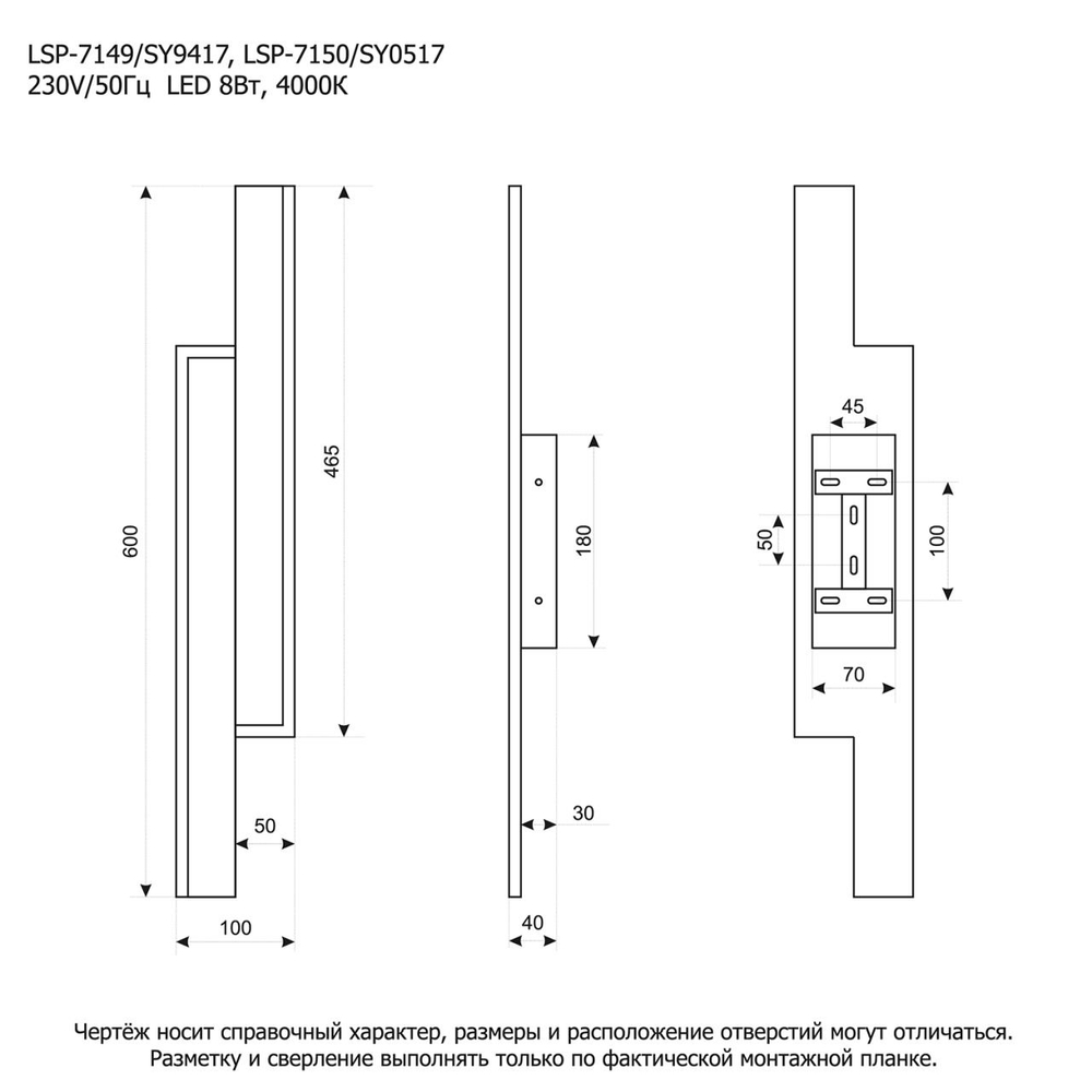 Бра Lussole LSP-7150