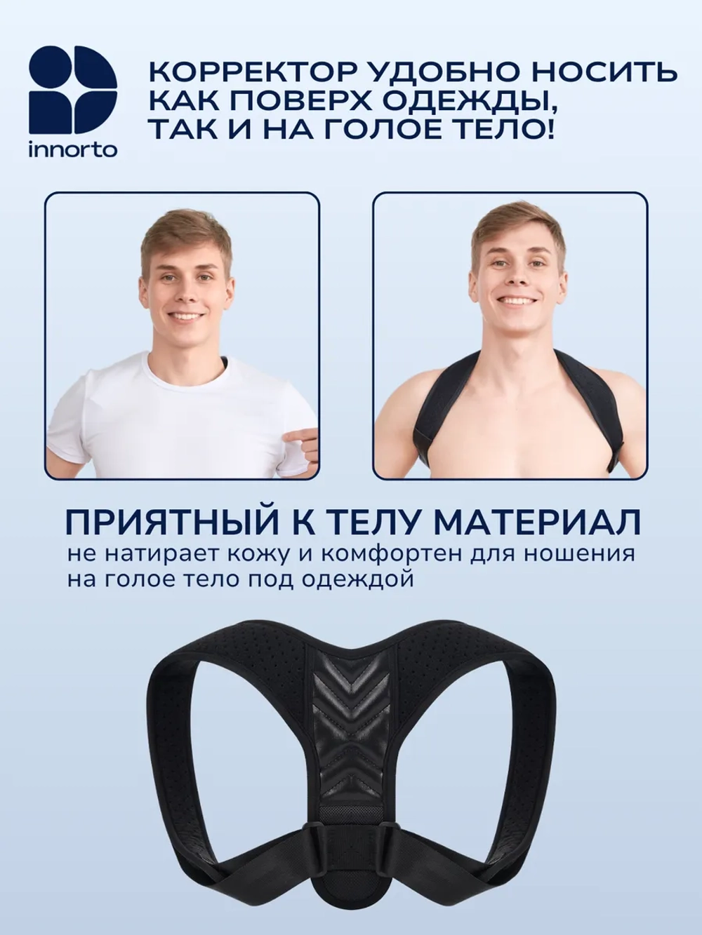 Корректор осанки для спины ортопедический