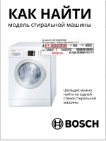 Амортизатор для стиральной машины 120N Диаметр глазка: 8 mm Длина: 190 / 275 mm 00306055 (BOSCH (118869); MIELE (04500820, 04500826)