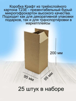 Коробка картонная для транспортировки хранения