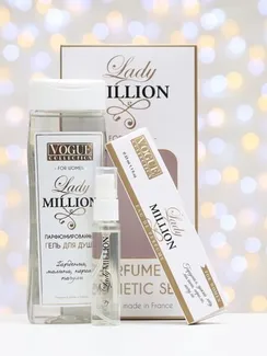 Подарочный набор женский Lady million, гель для душа 250 мл, парфюмерная вода 30 мл
