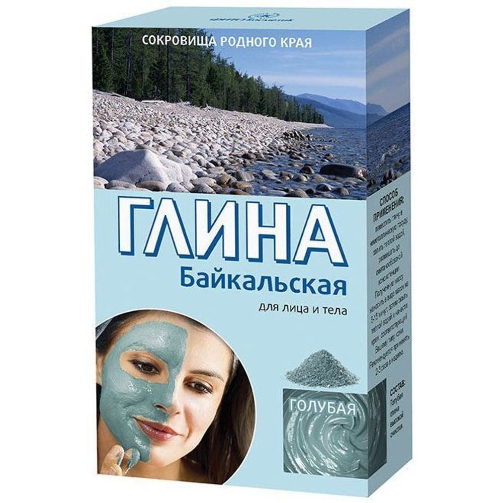 Глина голубая Байкальская 100г
