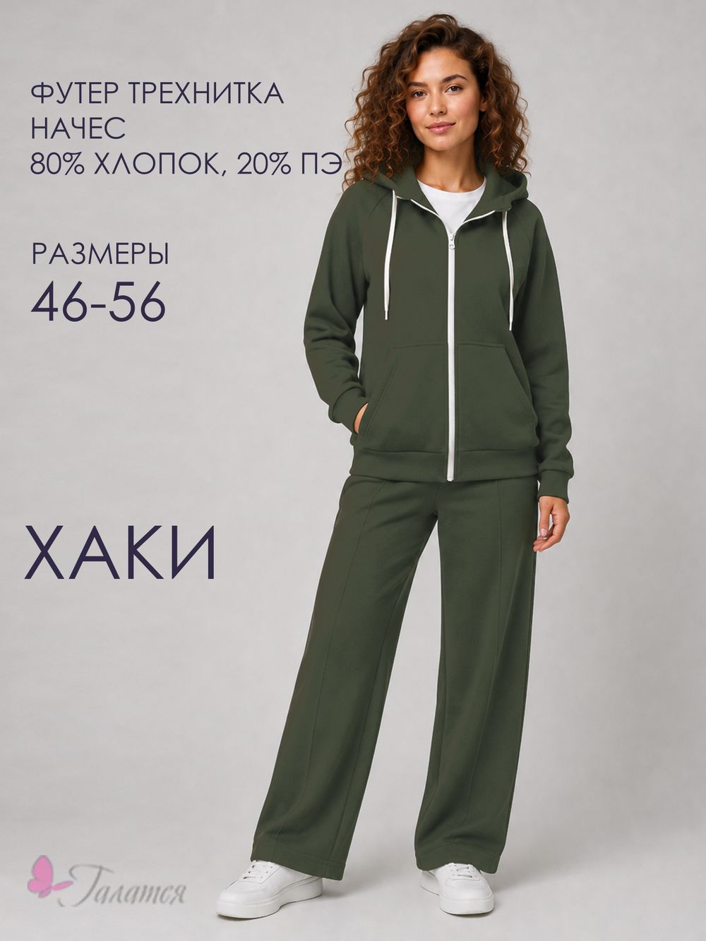 С-1618 Костюм теплый