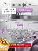 Салатник"GLACIER mini" хрусталь 10,6 см