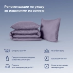 Простыня БайЛив (сатин)