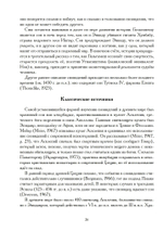 Структура Сновидений