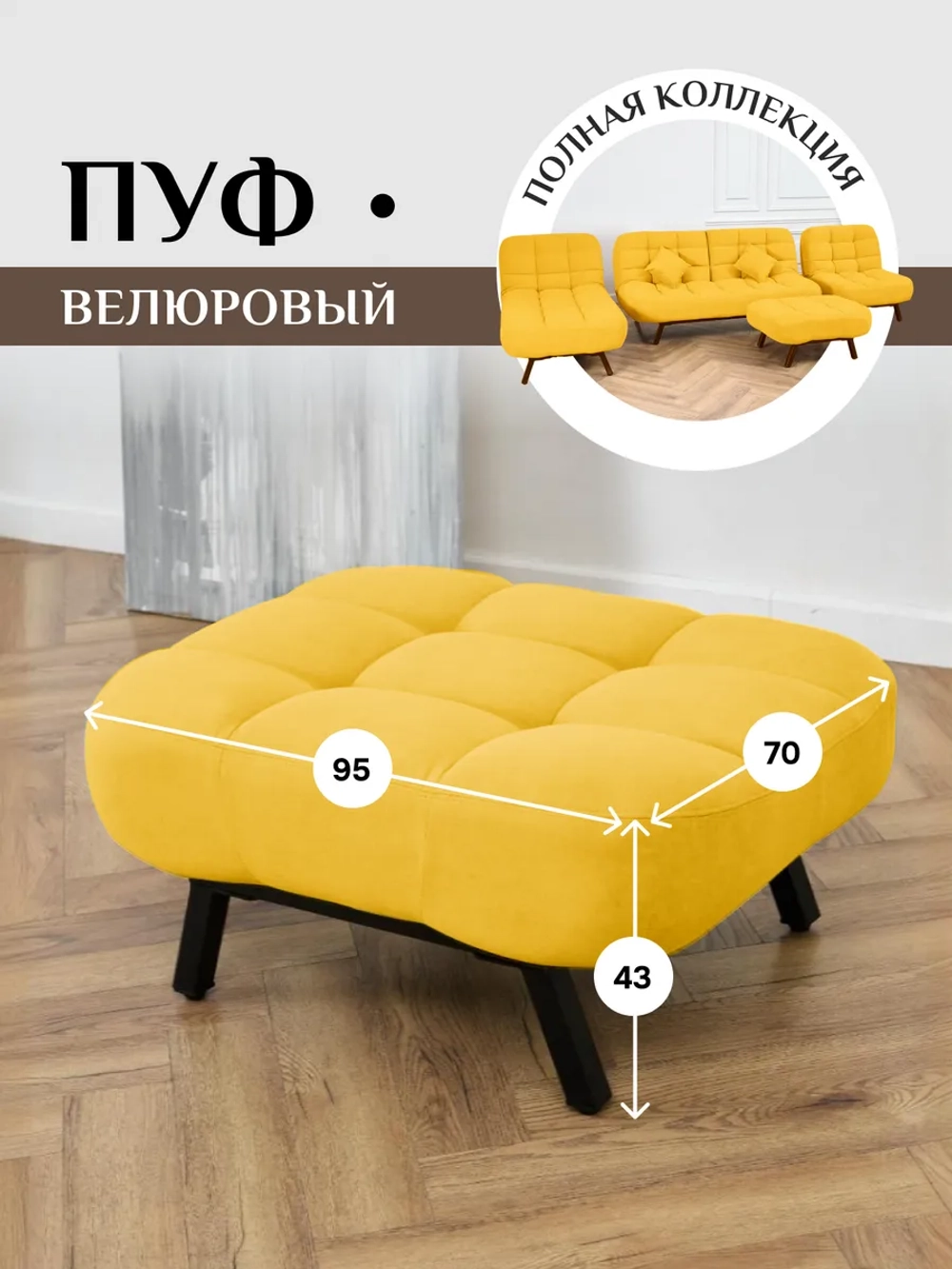 308 Пуф