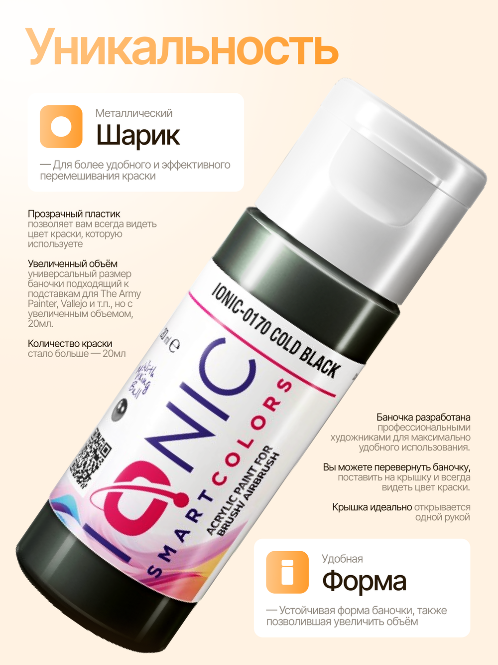 Ionic Smart Colors - Cold Black