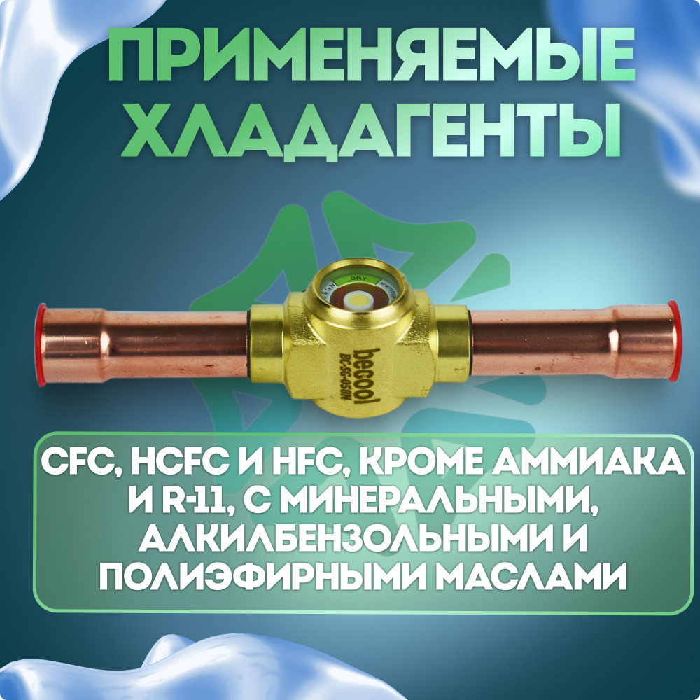 Смотровое стекло 5/8" BC-SG-058N