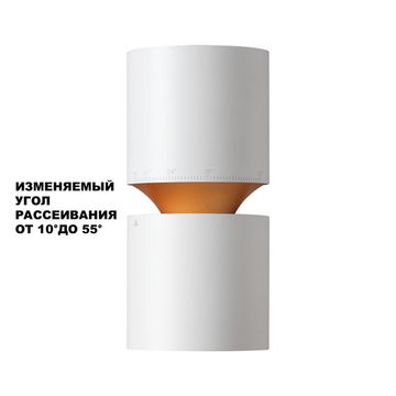 Накладной светодиодный светильник 10W/3W 3000К 359337 белый Aristo Novotech