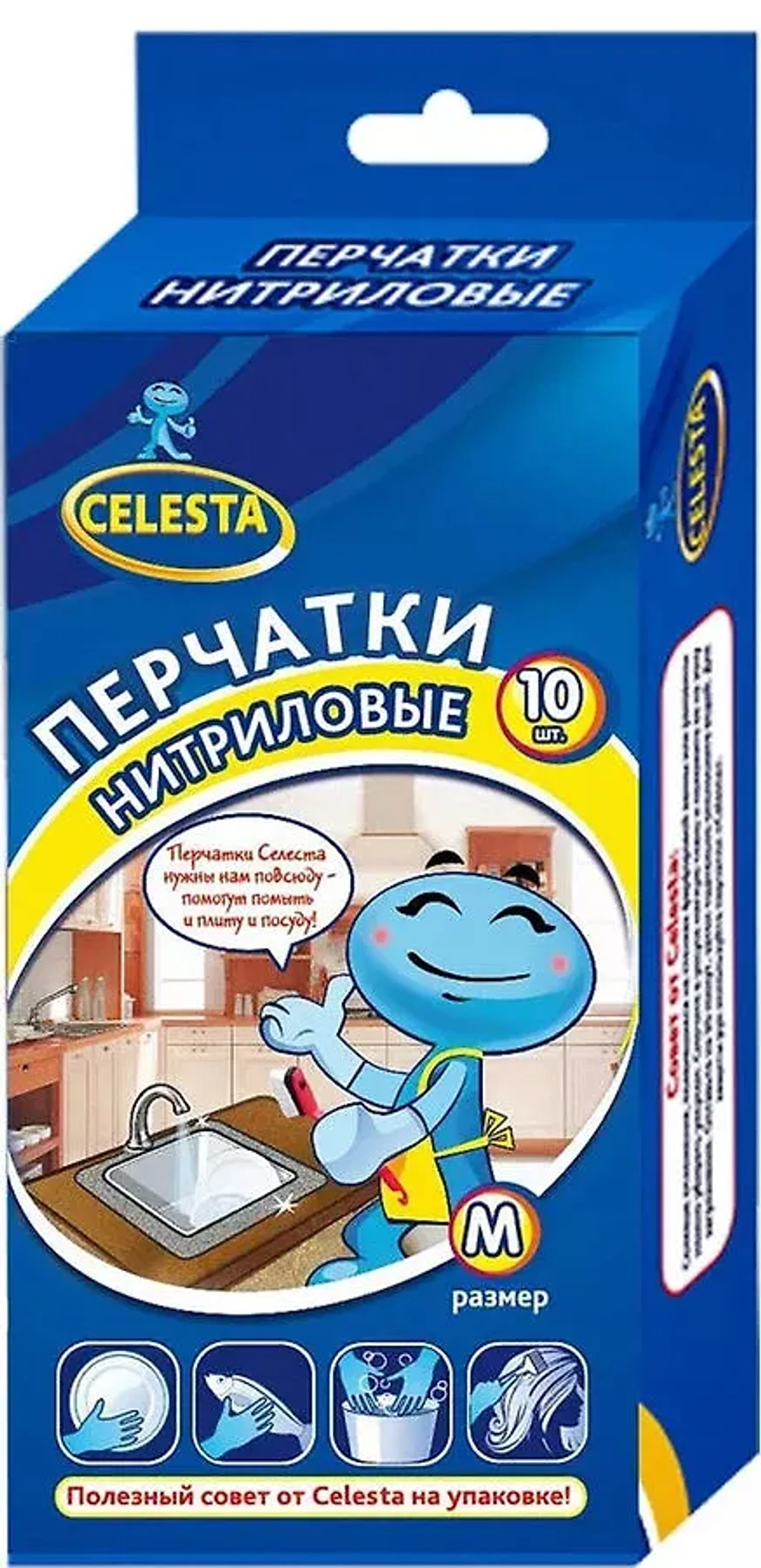 CELESTA Перчатки нитриловые, S, 10шт, (5 пар)