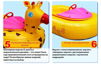 Электрическая бамперная лодка «Зелёная» на пульте