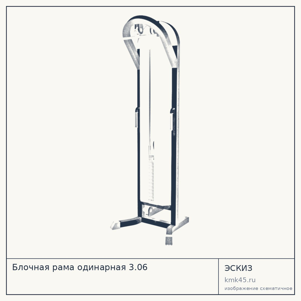 Блочная рама одинарная 3.06 — от 64 000 ₽
