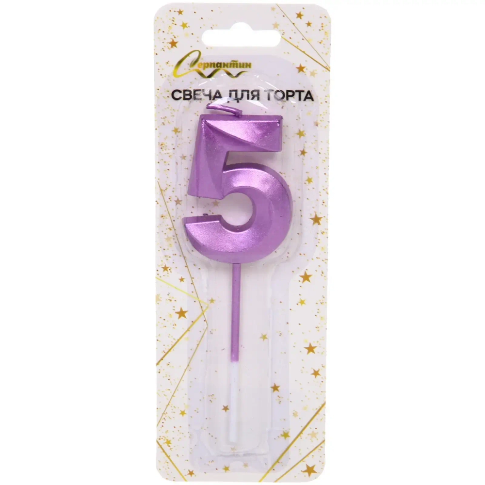 Свеча для торта Цифра Волшебство «5» 12 см, фиолетовый