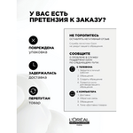 L'Oreal Professionnel Tecni.Art Web тянучка-воск сверхсильной фиксации , 150 мл.