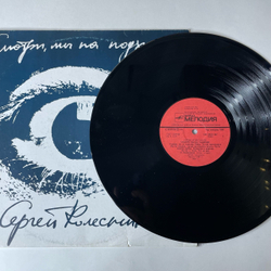 Винтажная виниловая пластинка LP Сергей Колесников, Смотри, мы на подходе (СССР 1990)