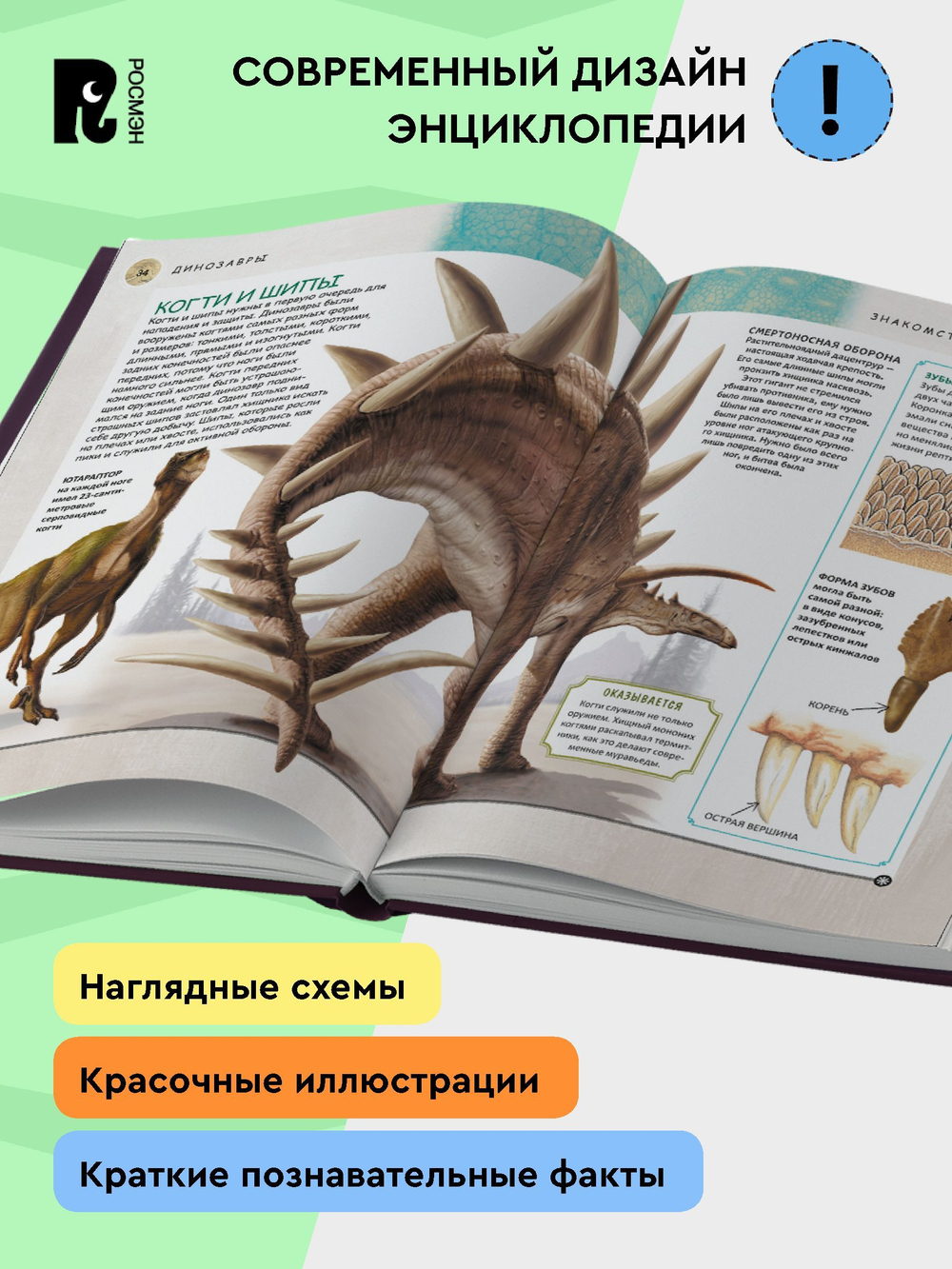 Динозавры. Полная энциклопедия (нов.)