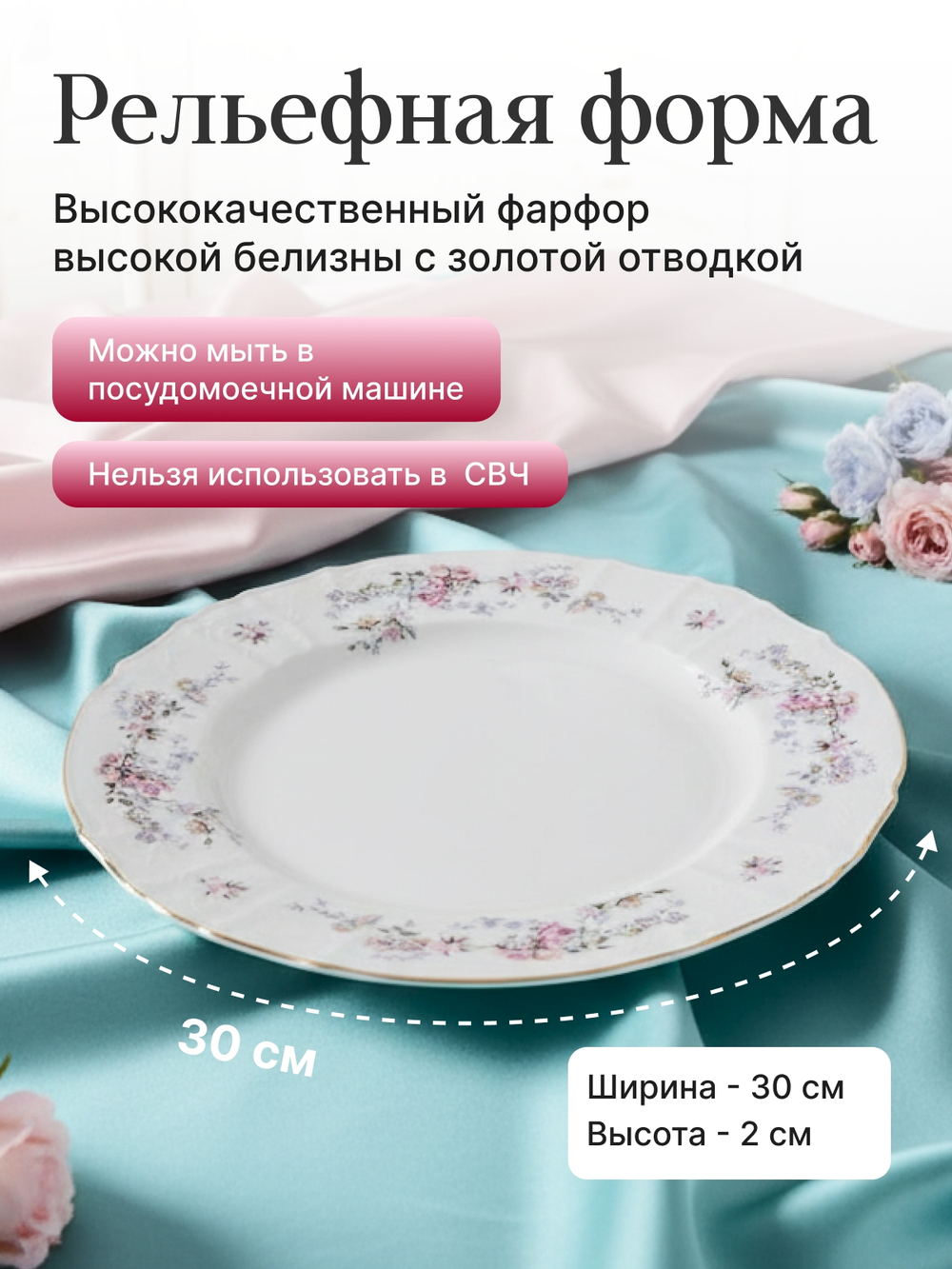 Блюдо круглое "Bernadotte" Дикая роза золото 30 см