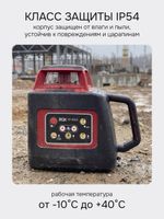 Комплект: ротационный нивелир RGK SP-400G с зеленым лучом + элевационный штатив RGK SH-340, RGK