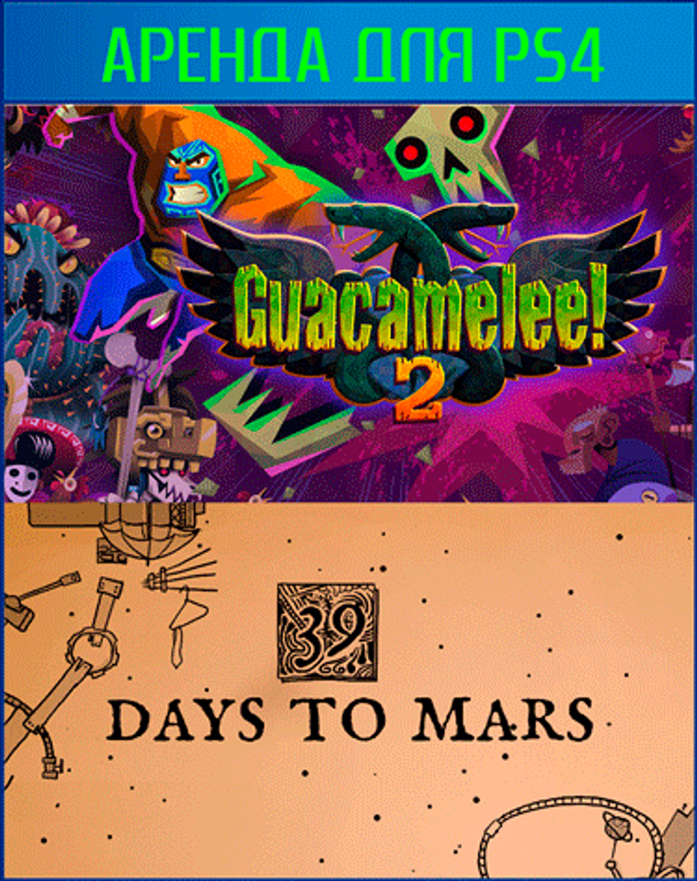COOP bundle 13: Guacamelee! 2 + 39 Days to Mars  PS4 | PS5