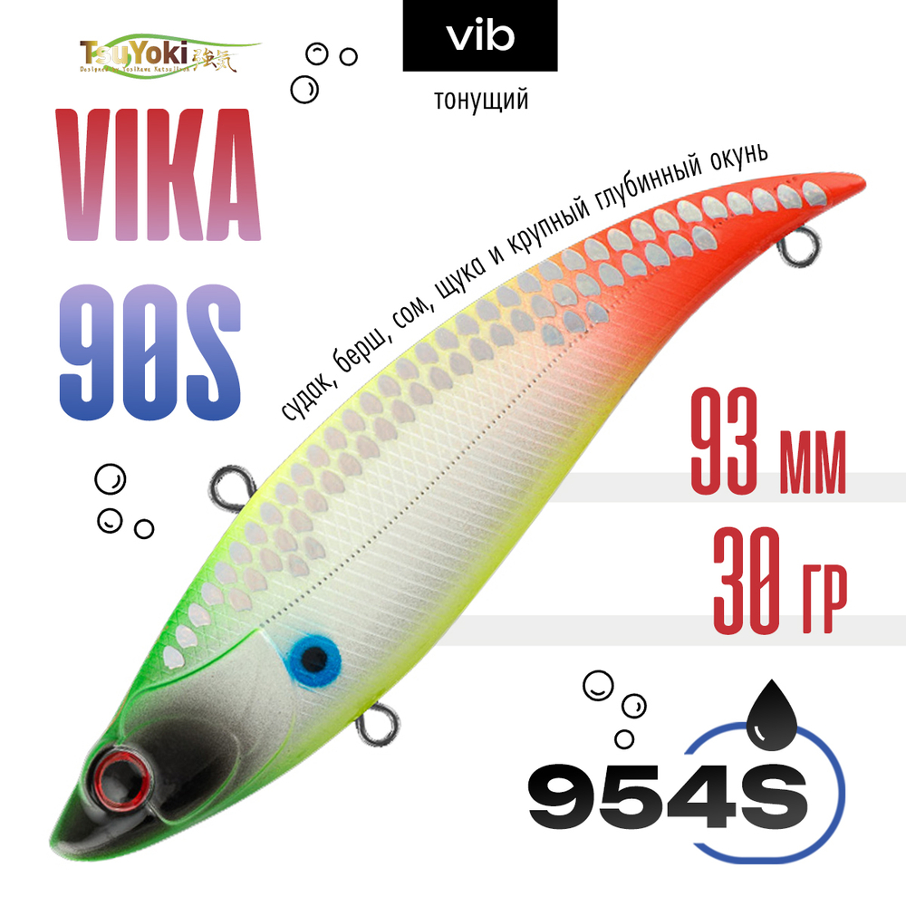 Раттлин TsuYoki VIKA 90S (93мм, 30гр)