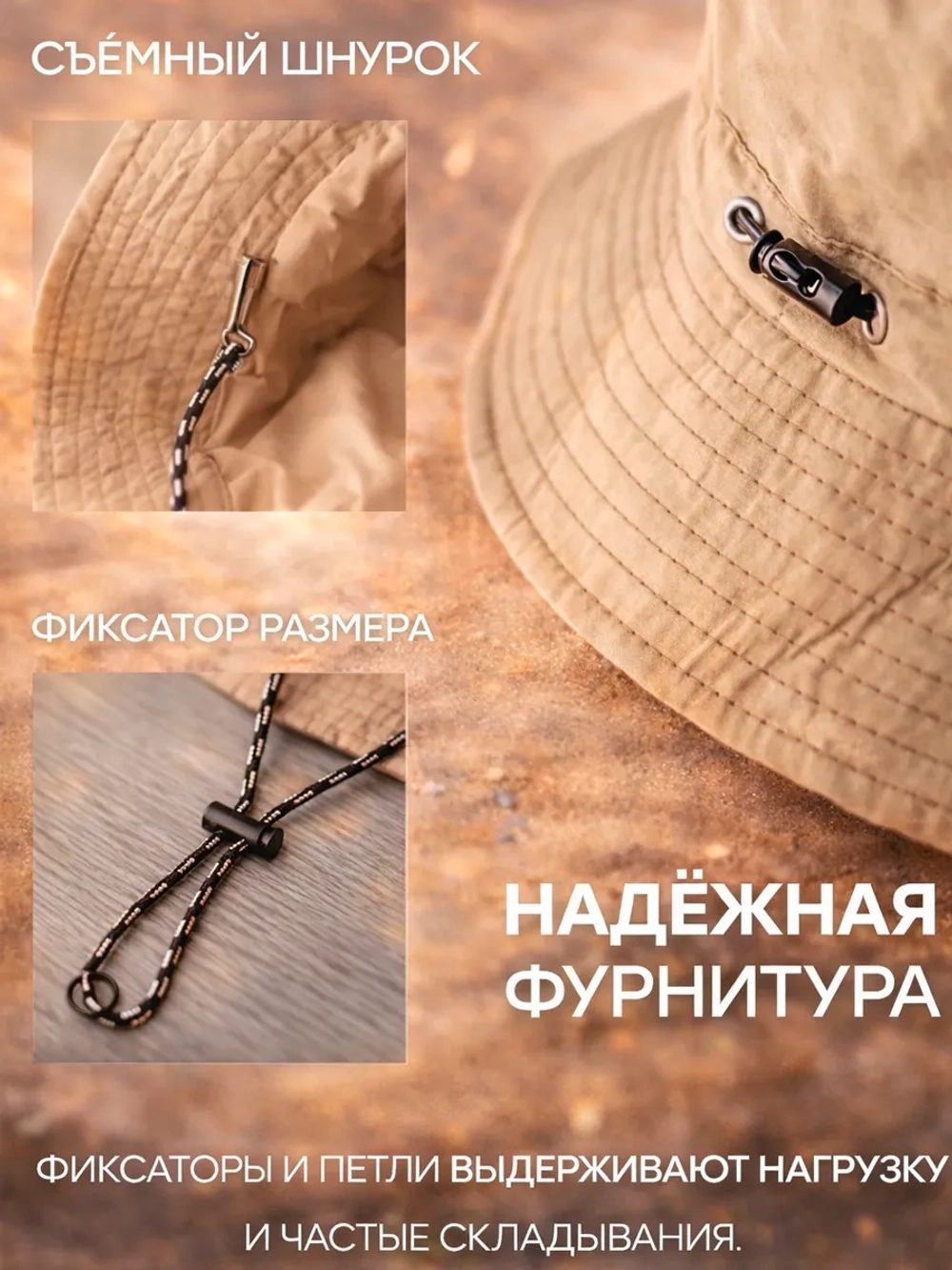 Панама водонепроницаемая
