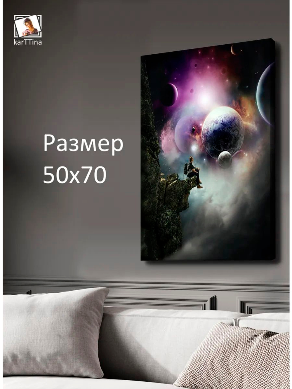 Картина "Сон реальности", галерейная 50х70см 1шт.