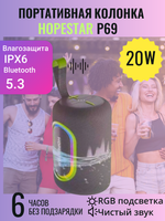 Портативная колонка Hopestar P69, 20Вт, серый
