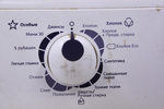Модуль управления стиральной машины Zanussi ZWS 6123 V