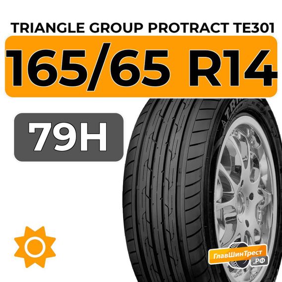 Triangle Group Protract TE301 165/65 R14 79H